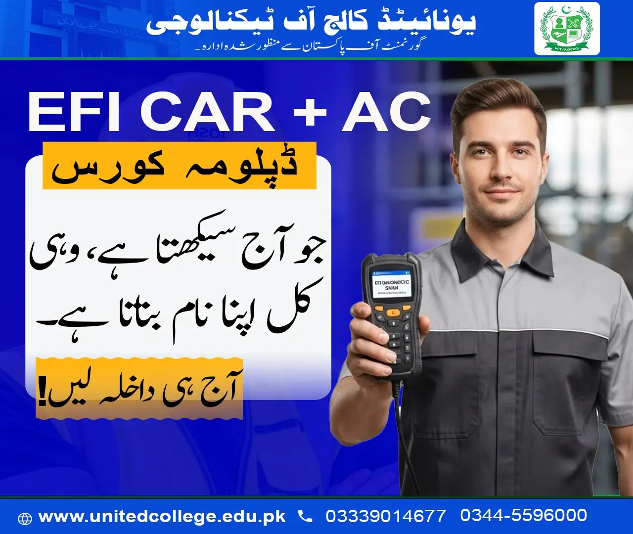 EFI + Car AC Diploma Course